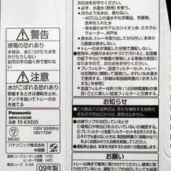 ハイブリッド(加熱気化)式加湿機 FE-KXE05　★場所、都合によってお届け可能・要相の画像