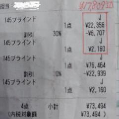 値下げしました!! ロールスクリーン新品未使用品の画像