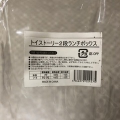 トイ・ストーリー　ランチボックスの画像