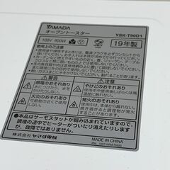 美品 ヤマダ電機オリジナル HERB Relax オーブントースター YSK-T90D1 2019年製 ホワイト Bの画像