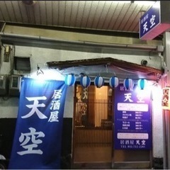 【奢】横浜南区界隈で飲みに行かないすか？ - メンバー募集