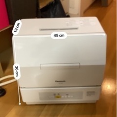 食洗機　※3ヶ月保証