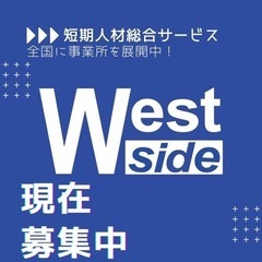 現場の正社員！月給25～現場へ直行直帰ありますの画像