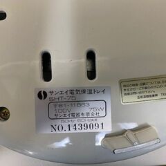 サンエイ保温トレイ SHT-75【値下げしました！】の画像