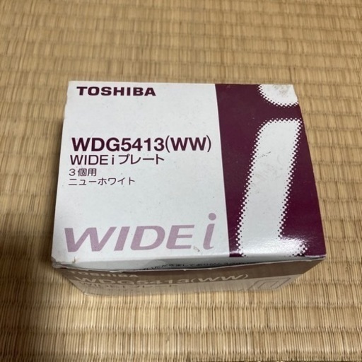 コンセントプレート　新品