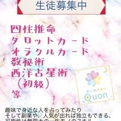 占い師（対面・電話占い）募集の画像