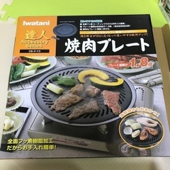 焼肉プレート 新品同様 33cm大型