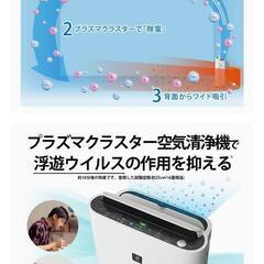 【ほぼ新品】シャープ　プラズマクラスター　加湿空気清浄機の画像