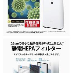 【ほぼ新品】シャープ　プラズマクラスター　加湿空気清浄機の画像