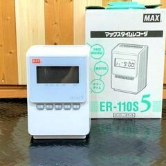 MAX タイムレコーダ ER-110S5　ホワイト　1日4回打刻...