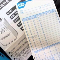 MAX タイムレコーダ ER-110S5　ホワイト　1日4回打刻　タイムカード　機能充実のコンパクト設計　事務用品　店舗　バックライト シフト管理の画像