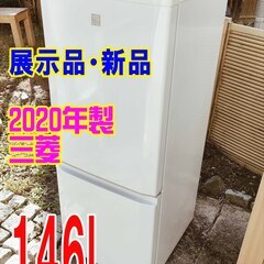 ウィンターセール?未使用❕❕展示品❕❕2020年式 三菱 MR-P15EE