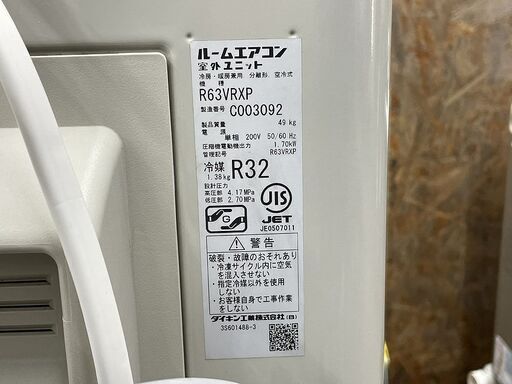 札幌 引き取り ダイキン エアコン F63VTRXP-W うるさら7 リモコン付き 2018年製 200V