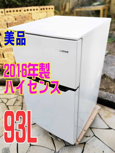 ウィンターセール2016年式★ハイセンス★HR-B98A★93L★2ドア冷凍冷蔵庫スタイリッシュなデザインと新鮮な食べ物をあなたへ/単身者/セカンド冷蔵庫/オフィース1119-04