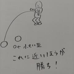 ペタンクのチームを作りたい！