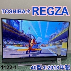 【ご来店限定】＊東芝 液晶テレビ レグザ 40型 2018年製＊1122-2