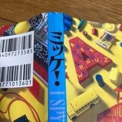 【再値下げ☆本】ミッケ！がっこうの画像