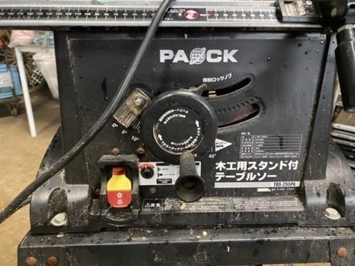 木工用スタンド付テーブルソー ＴＢＳ-２５５ＰＡ　29635