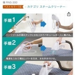 アイリスオーヤマリンサークリーナー問い合わせ多数早い者勝ちです！の画像
