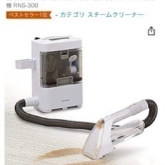 アイリスオーヤマリンサークリーナー問い合わせ多数早い者勝ちです！