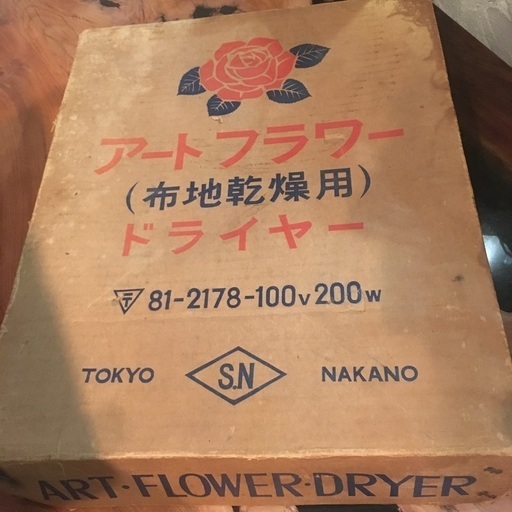 乾燥機　アートフラワードライヤー
