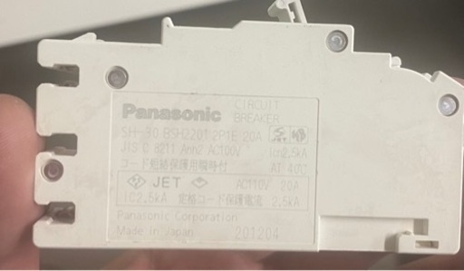 Panasonicコンパクトブレーカー 2P2E 20A AC100V