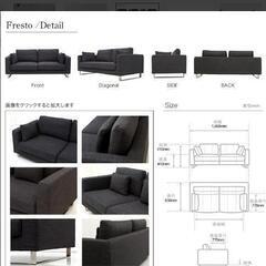 アルモニア Armonia ソファ ヘッドレスト付の画像