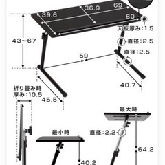 【購入済】テーブル　折り畳み　昇降式の画像