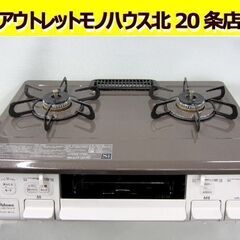 都市ガス用 幅59㎝ ガステーブル 2020年製 IC-S807...