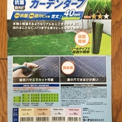 人工芝（1m×約0.88m）※ほぼ未使用。但し少し切りました。の画像