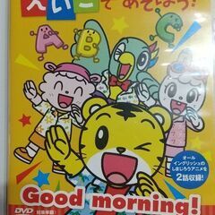 しまじろう 英語DVD