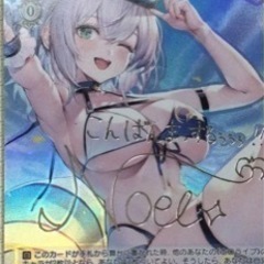 ヴァイスのこのカード譲ってください！