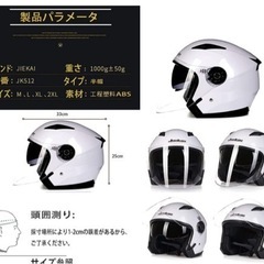 新品、未使用品ヘルメットの画像