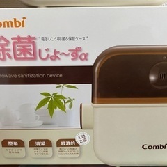 combi 除菌じょーず