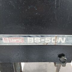 リョービ BS-50N 小型バンドソー【リライズ野田愛宕店】【店頭取引限定】【中古】【管理番号：ITJC4S6VA674】の画像