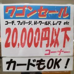 11月22日〜中古バッグのワゴンセール開催中！
