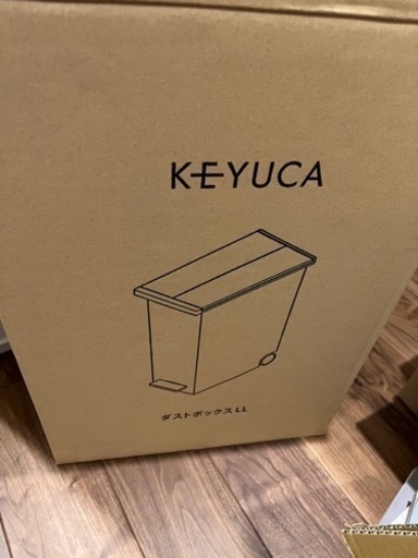 【新品未使用】2個セット！ケユカ新品ゴミ箱45L (サイズLL)