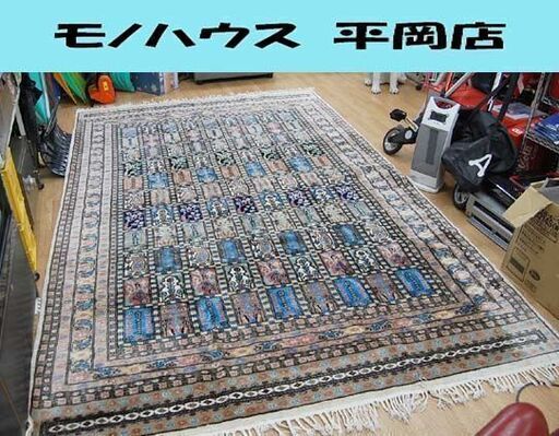 ホワイトウェイロイヤル パキスタン 322×210cm 絨毯 カーペット 木 花 WhiteWay  札幌市 清田区 平岡