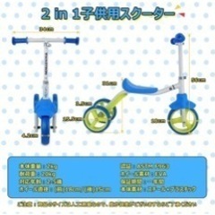 2Way 三輪車の画像