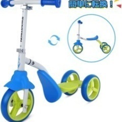 2Way 三輪車の画像
