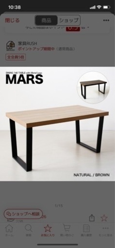 MARS ダイニングテーブル