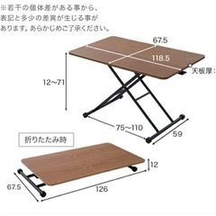 高さ調節可能な昇降 テーブルの画像