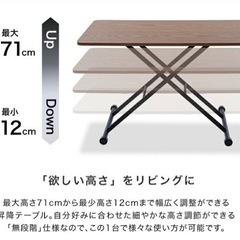 高さ調節可能な昇降 テーブルの画像