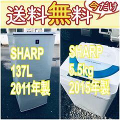 売り切れゴメン❗️?送料設置無料❗️早い者勝ち?冷蔵庫/洗濯機の大特価2点セット♪