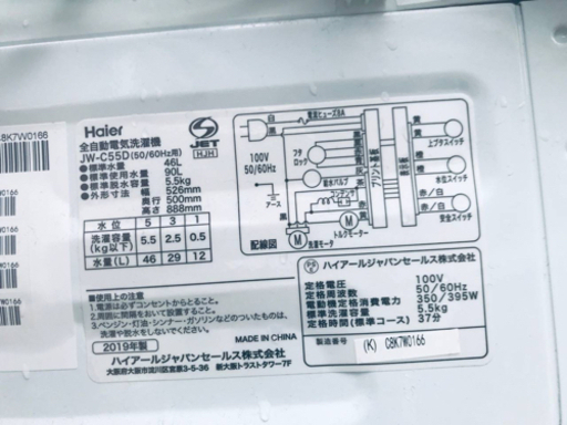 ✨2019年製✨357番 Haier✨全自動電気洗濯機✨JW-C55D‼️