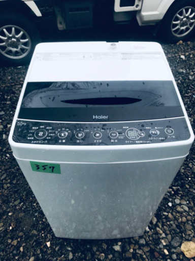 ✨2019年製✨357番 Haier✨全自動電気洗濯機✨JW-C55D‼️