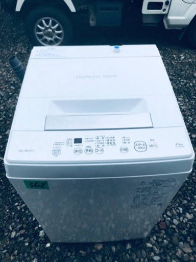 ✨2021年製✨362番 TOSHIBA✨東芝電気洗濯機✨AW-45M9‼️