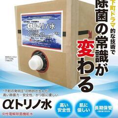 ウイルス除菌、抗菌施工【損害賠償保険加入済】