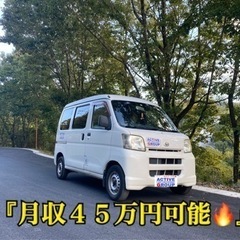 『佐世保市』軽貨物宅配ドライバー求人募集‼︎未経験者大募集‼︎