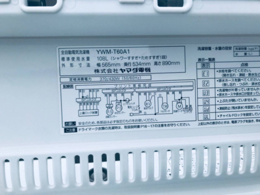 ✨2017年製✨366番YAMADA✨全自動電気洗濯機✨YWM-T60A1‼️